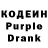 Кодеиновый сироп Lean Purple Drank Dimasik34rus tr