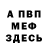 КЕТАМИН VHQ Hazel U
