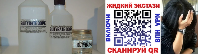 где продают наркотики  Городище  БУТИРАТ бутик 