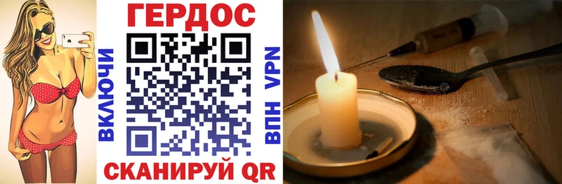 ГЕРОИН VHQ  где найти наркотики  Городище 