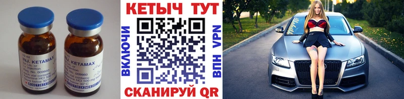 Кетамин ketamine  купить  цена  Городище 