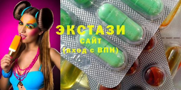экстази Красноперекопск