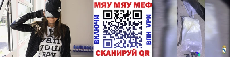 Мефедрон кристаллы  цены наркотик  Городище 