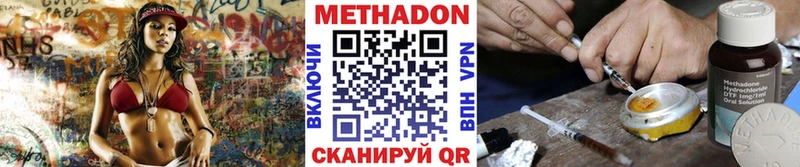 МЕТАДОН VHQ  что такое наркотик  Городище 